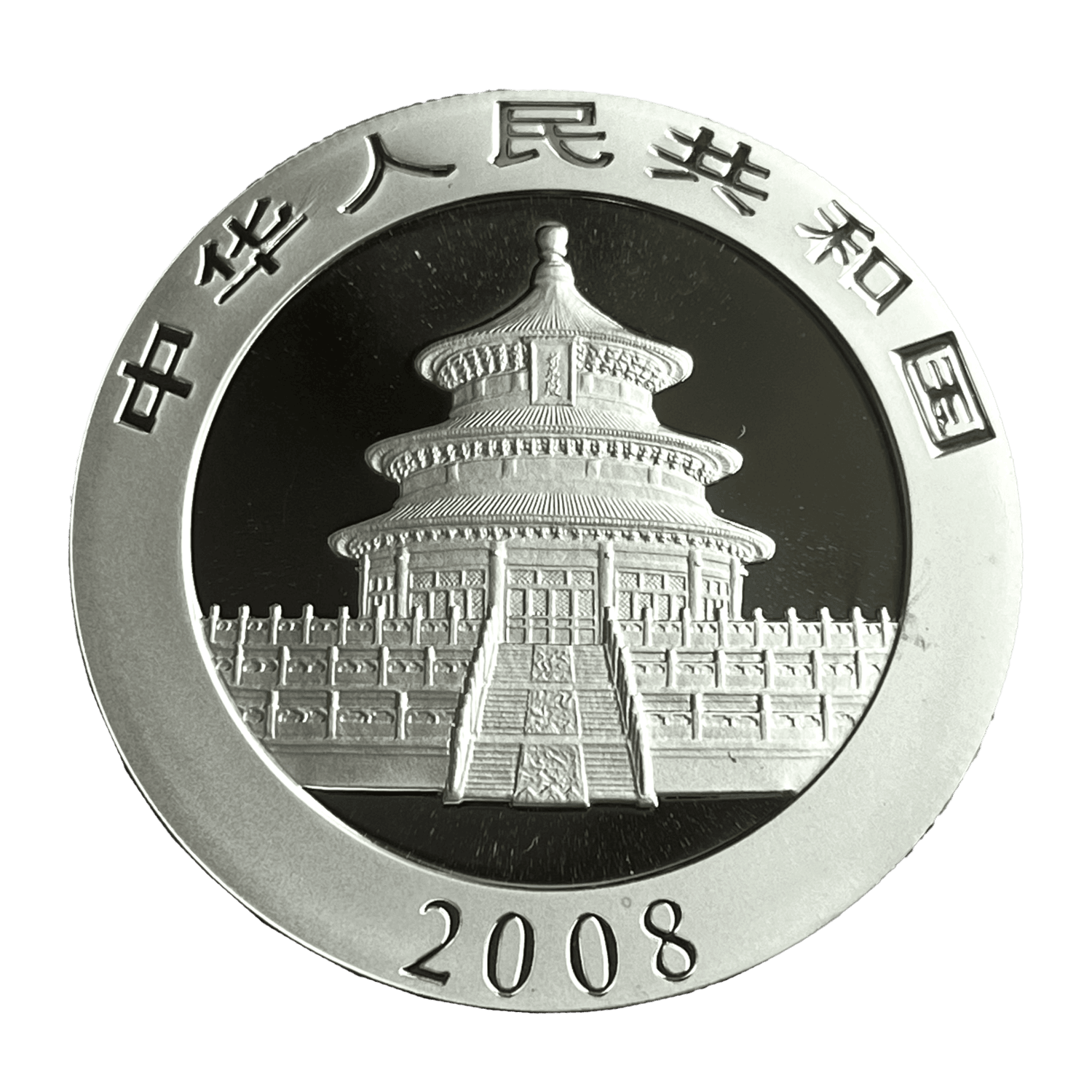 2008 Panda China 10 Yuan 30g .999 Fine Silver panda 2008 Panda China 10 Yuan 30g .999 Fine Silver