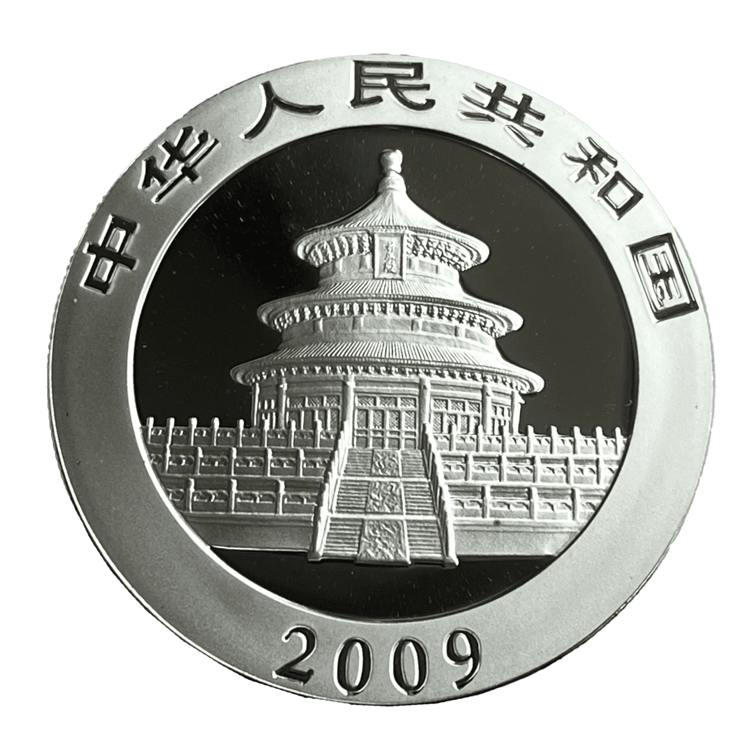 2009 Panda China 10 Yuan 30g .999 Fine Silver panda 2009 Panda China 10 Yuan 30g .999 Fine Silver