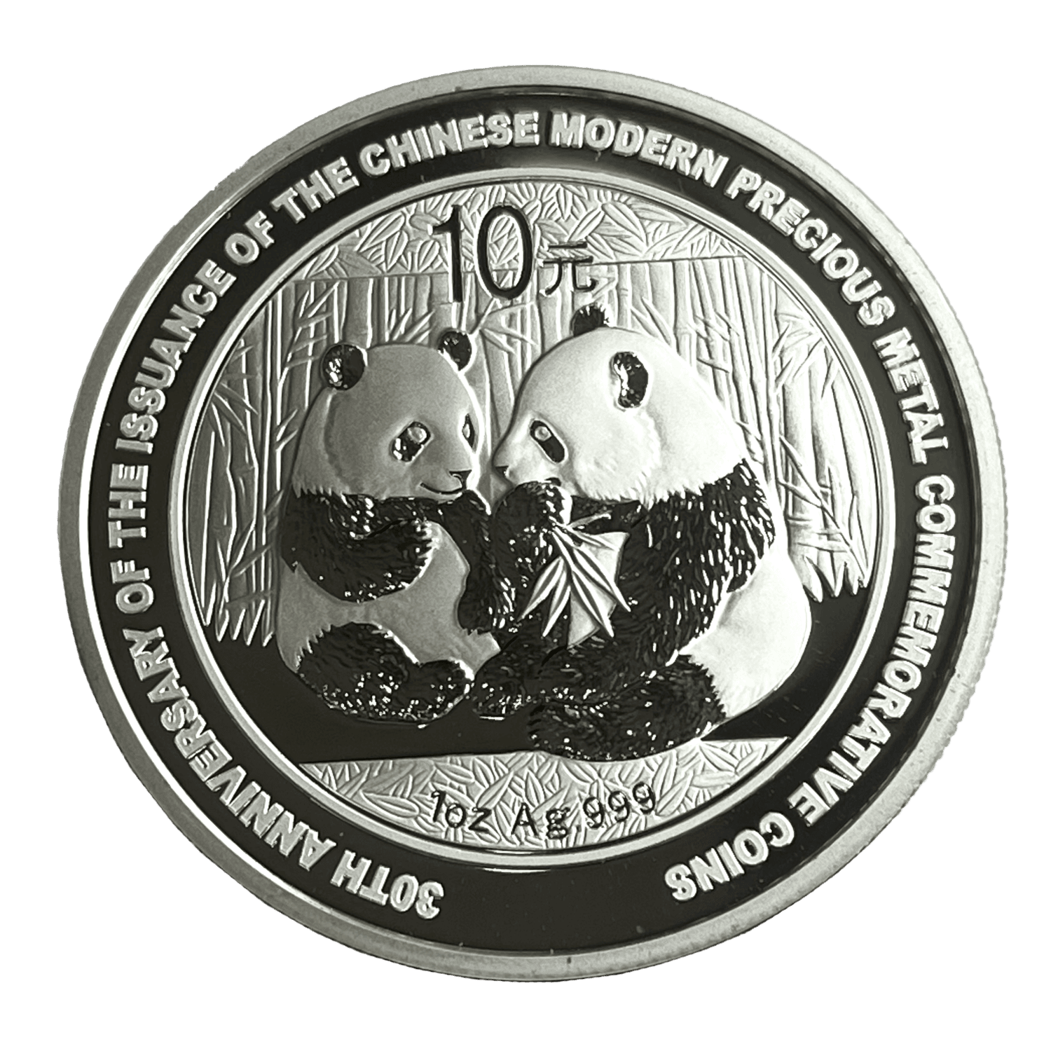 2009 Panda China 10 Yuan 30g .999 Fine Silver - 30th Anniversary of Chinese Precious Metal Commemorative Coins panda 2009 Panda China 10 Yuan 30g .999 Fine Silver - 30th