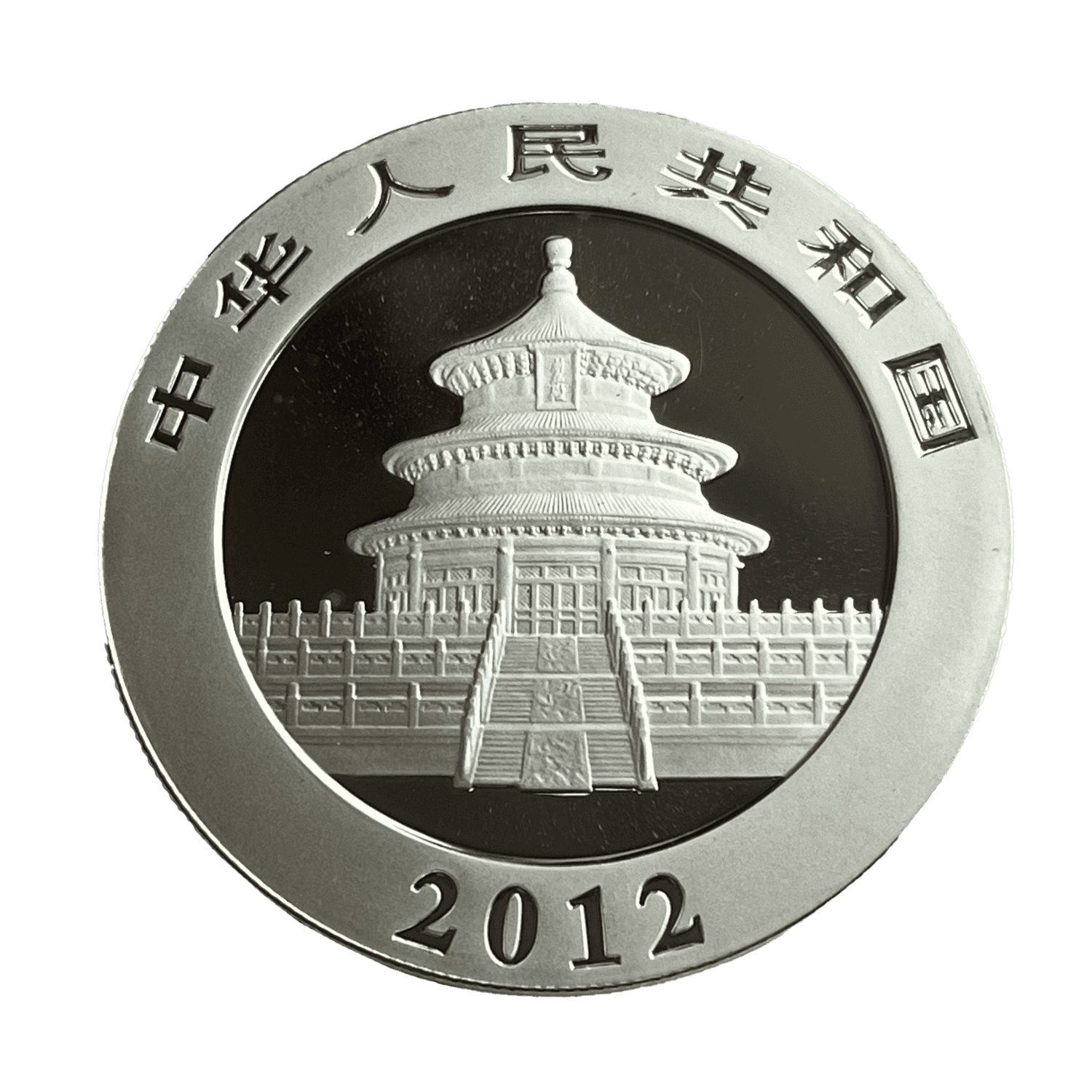 2012 Panda China 10 Yuan 30g .999 Fine Silver panda 2012 Panda China 10 Yuan 30g .999 Fine Silver