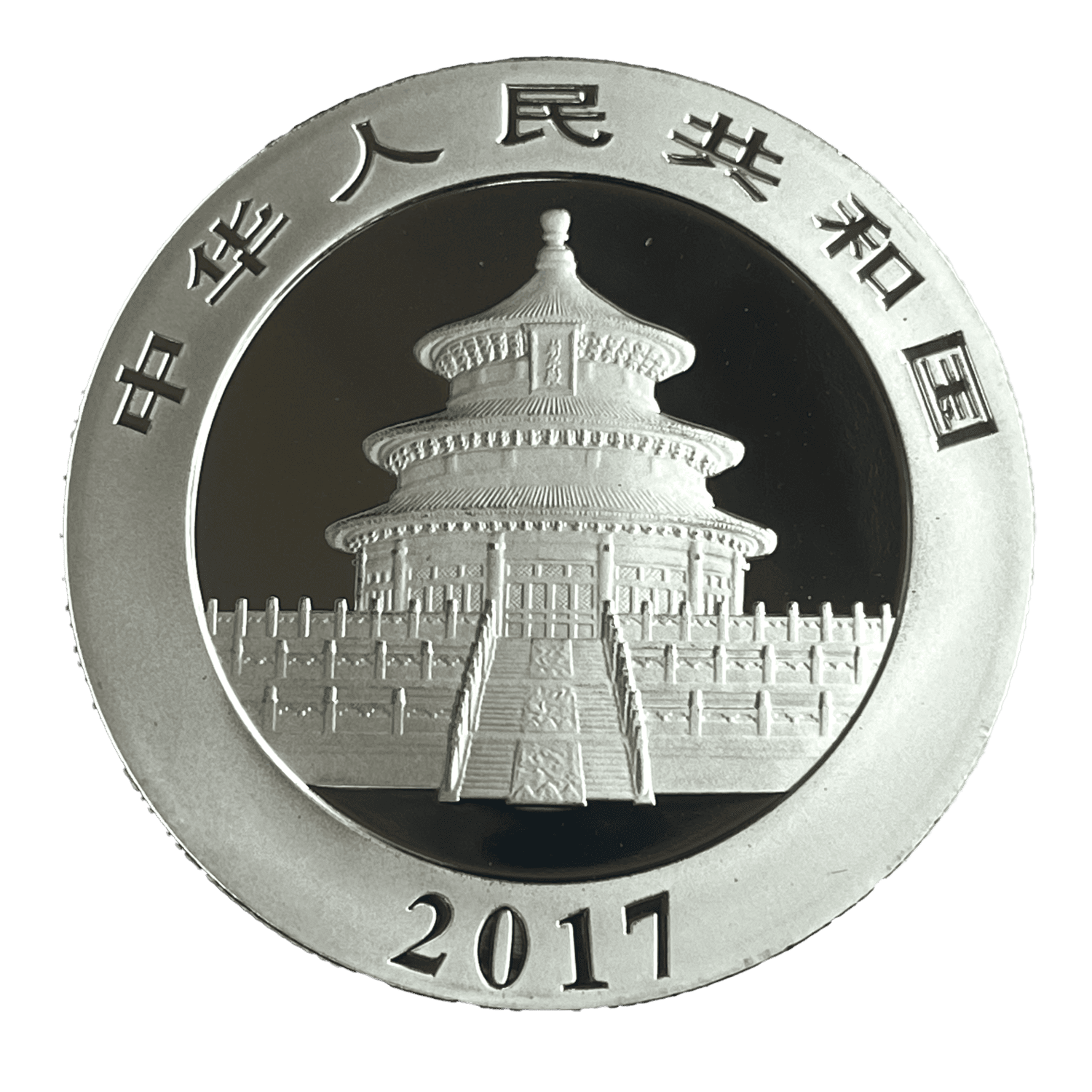 2017 Panda China 10 Yuan 30g .999 Fine Silver panda 2017 Panda China 10 Yuan 30g .999 Fine Silver
